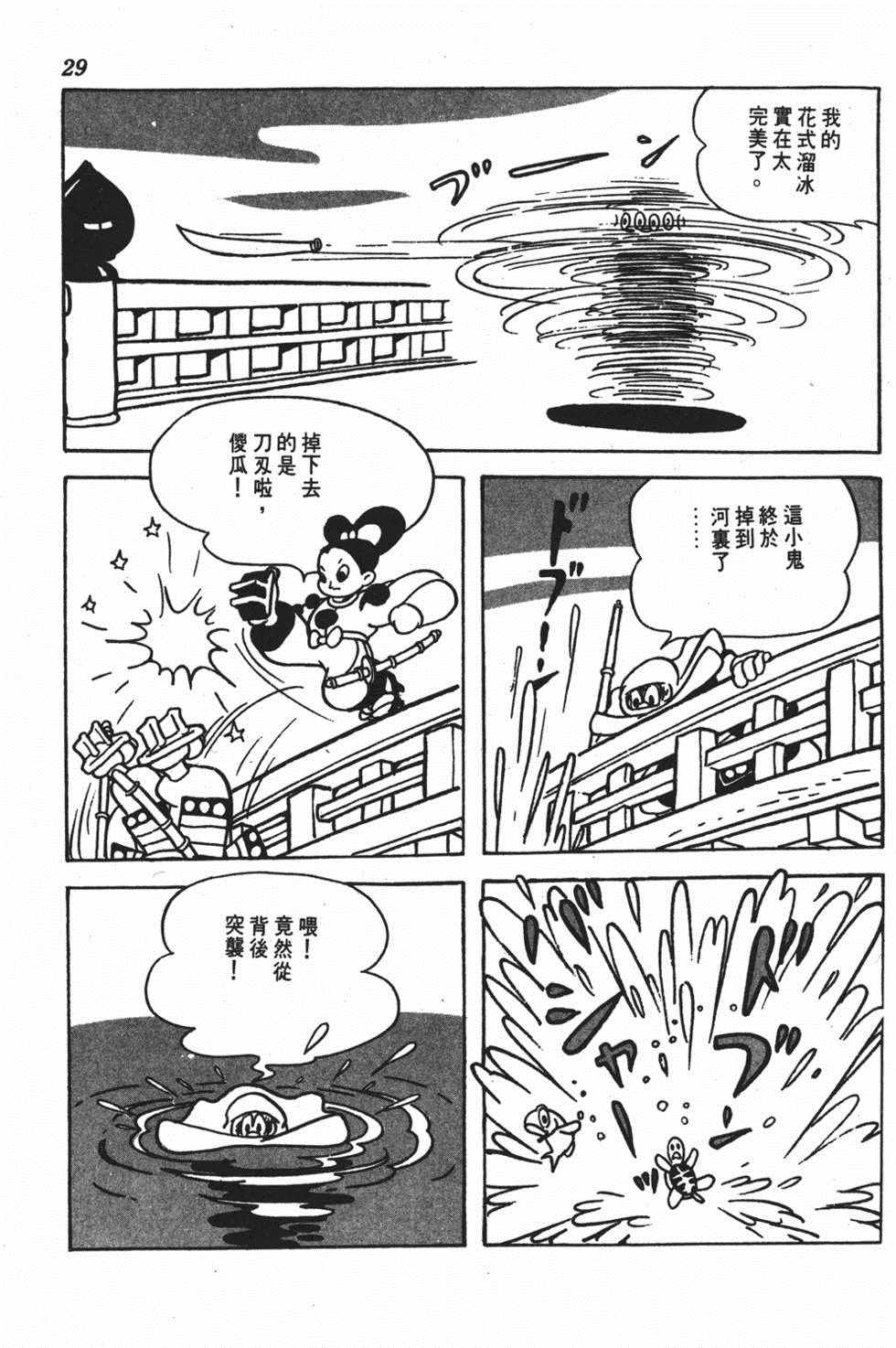 《弁庆》漫画 001卷