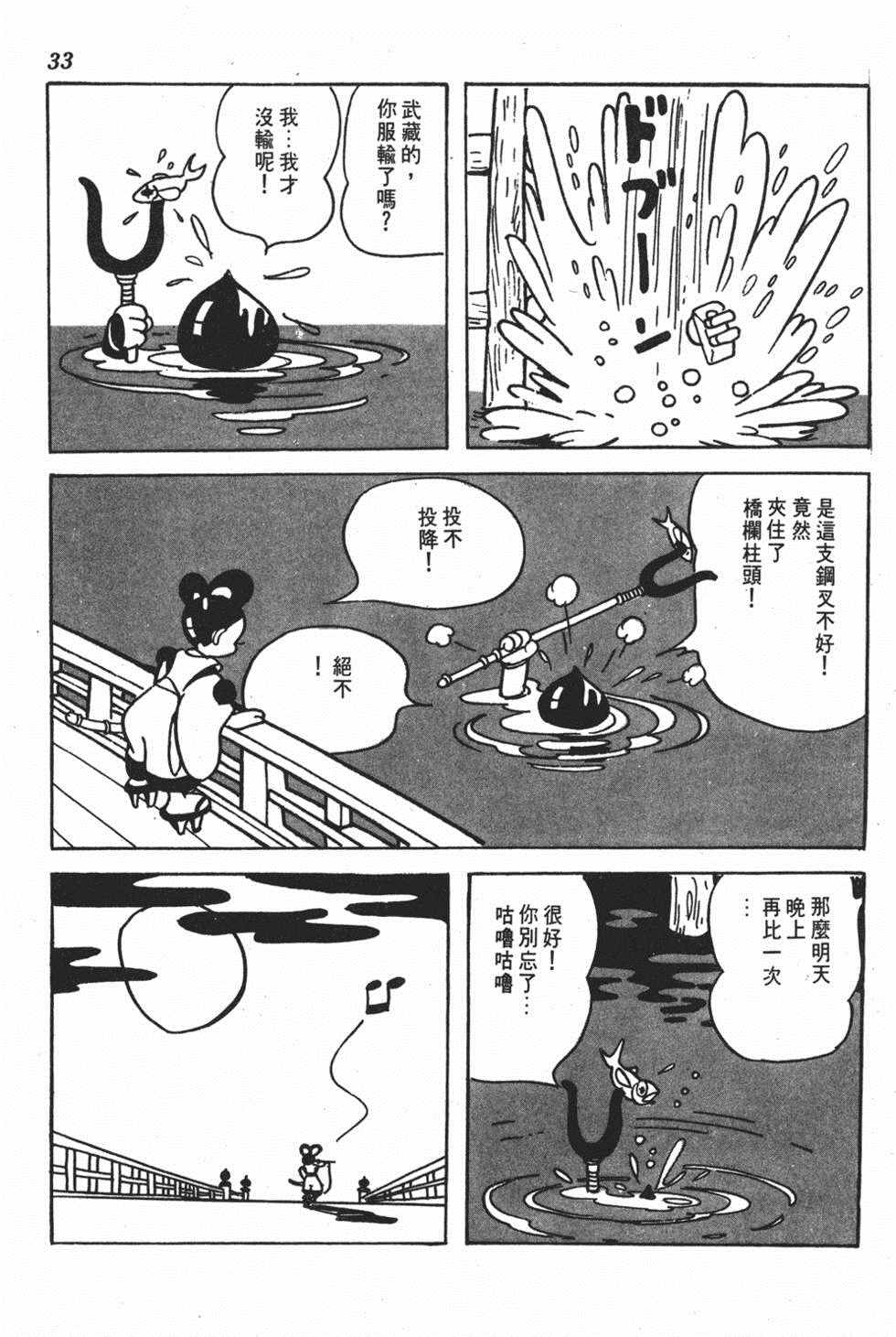 《弁庆》漫画 001卷