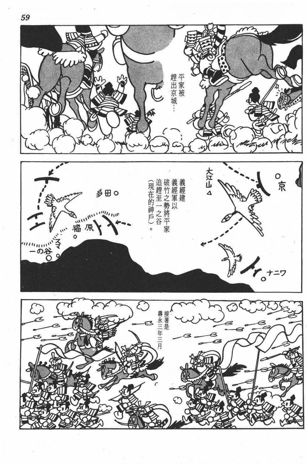 《弁庆》漫画 001卷