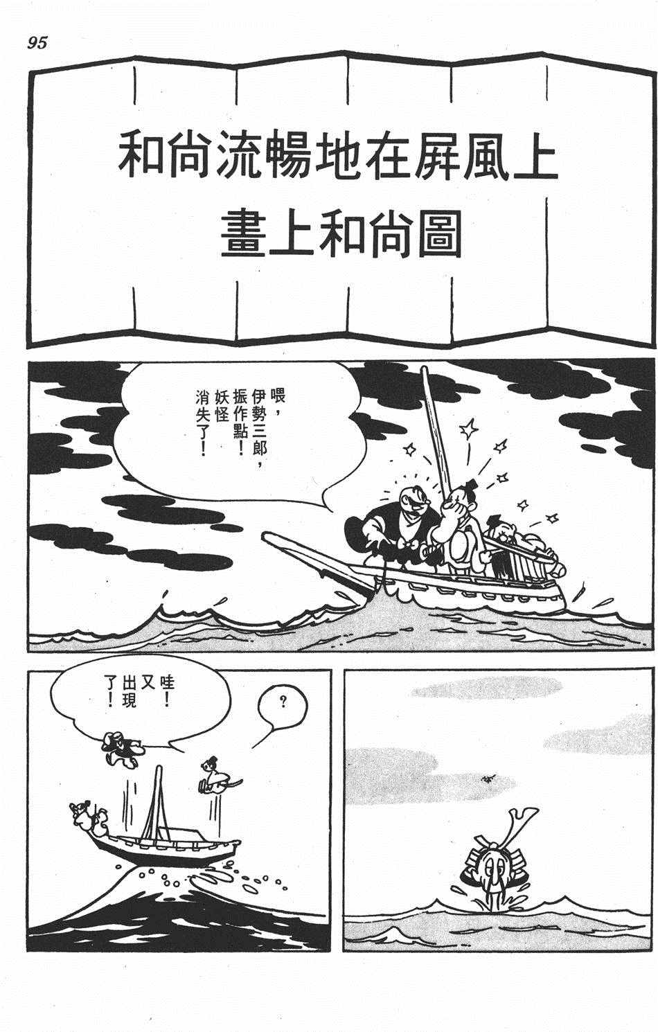 《弁庆》漫画 001卷