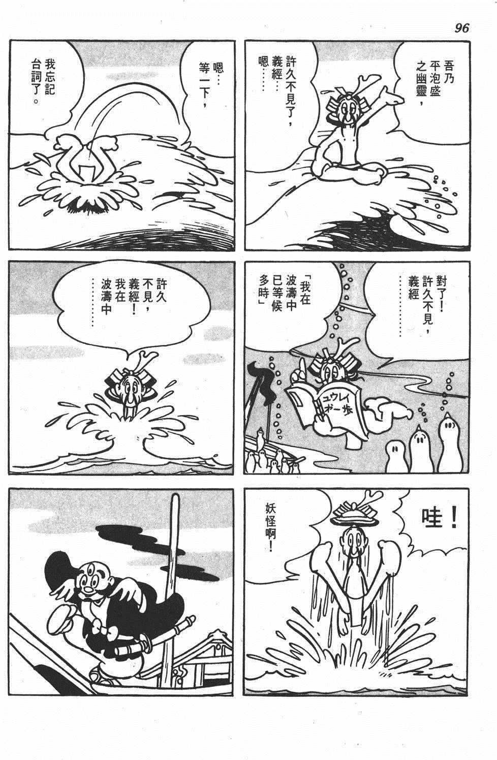 《弁庆》漫画 001卷