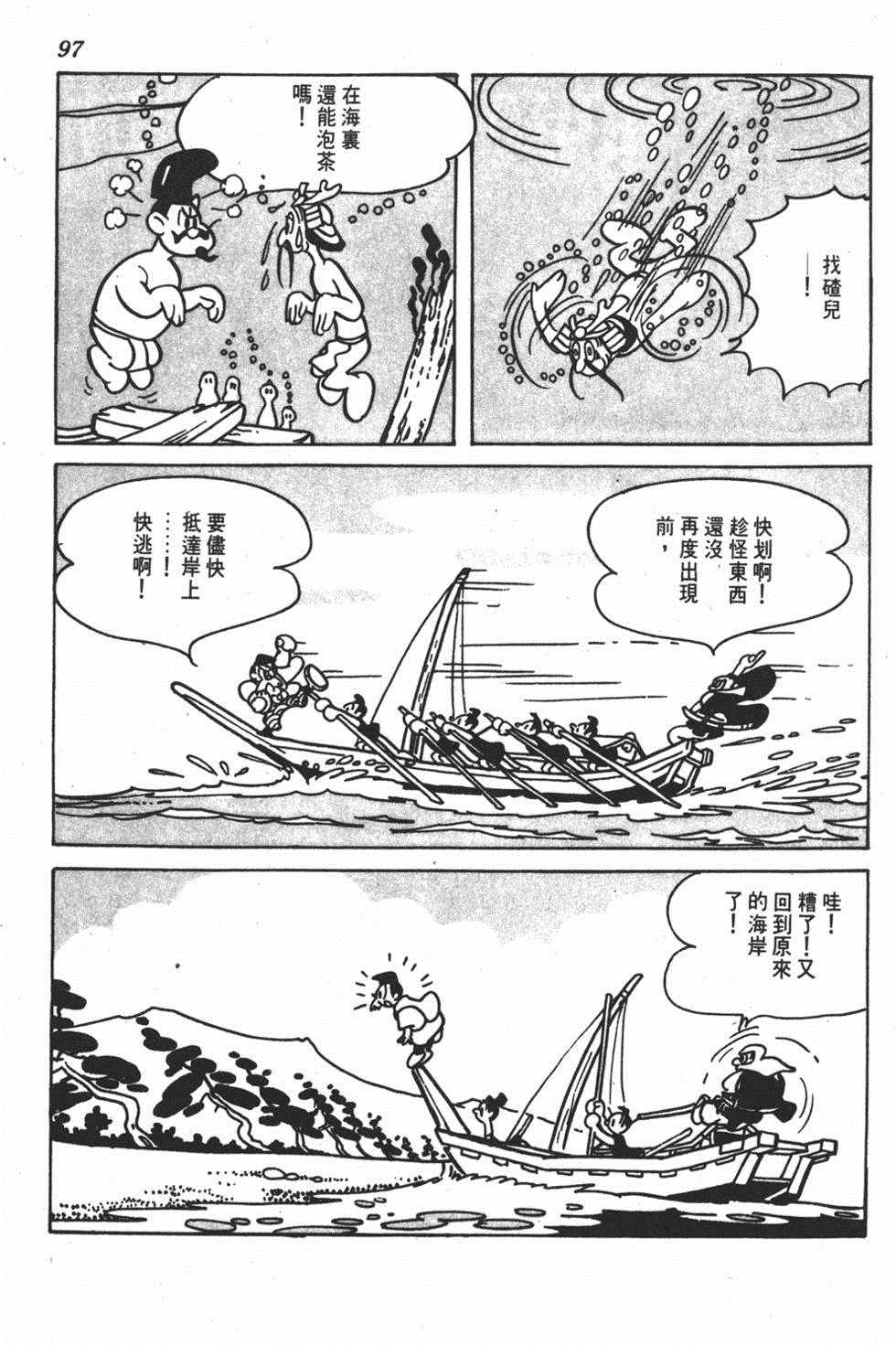 《弁庆》漫画 001卷