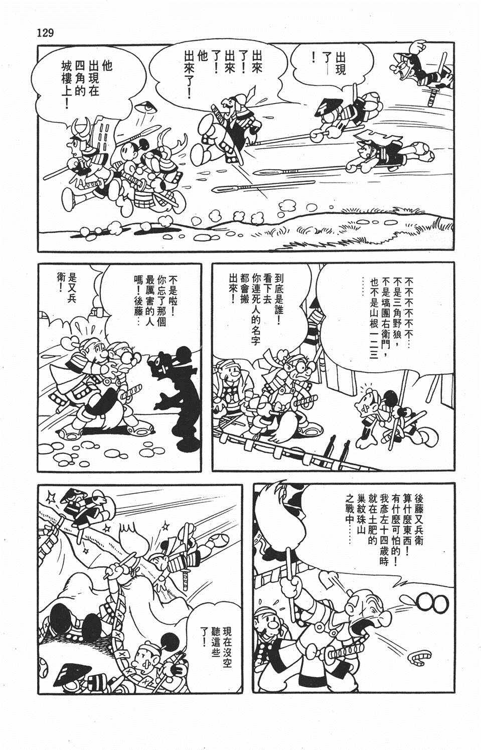 《弁庆》漫画 001卷