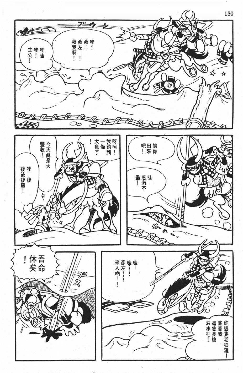 《弁庆》漫画 001卷