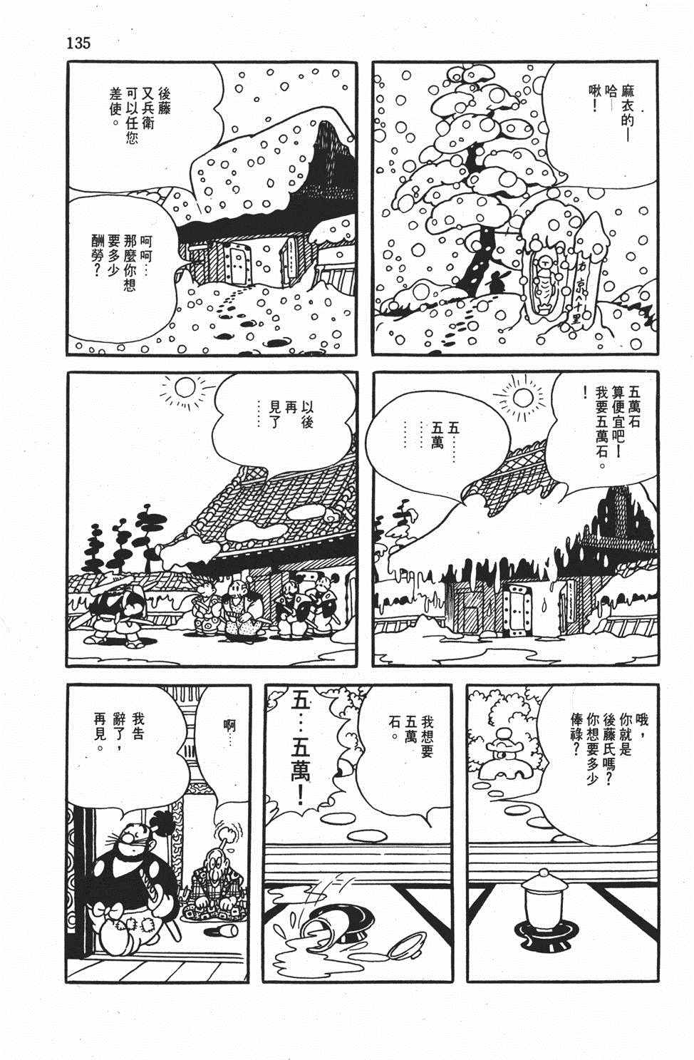 《弁庆》漫画 001卷