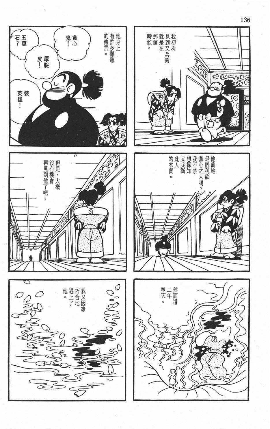 《弁庆》漫画 001卷