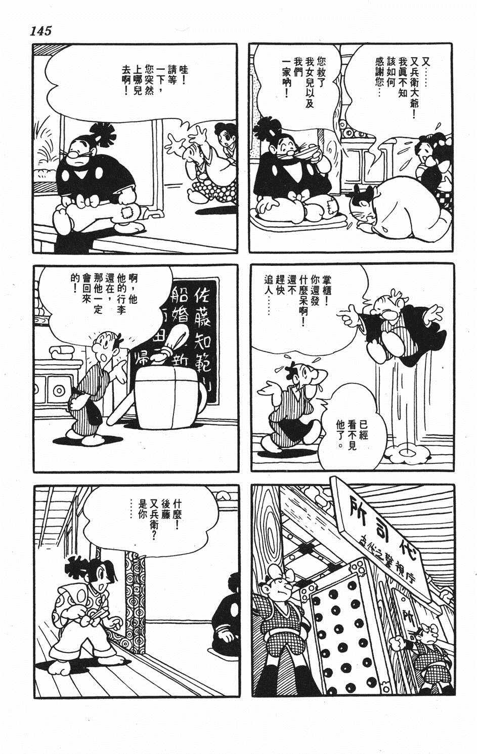 《弁庆》漫画 001卷