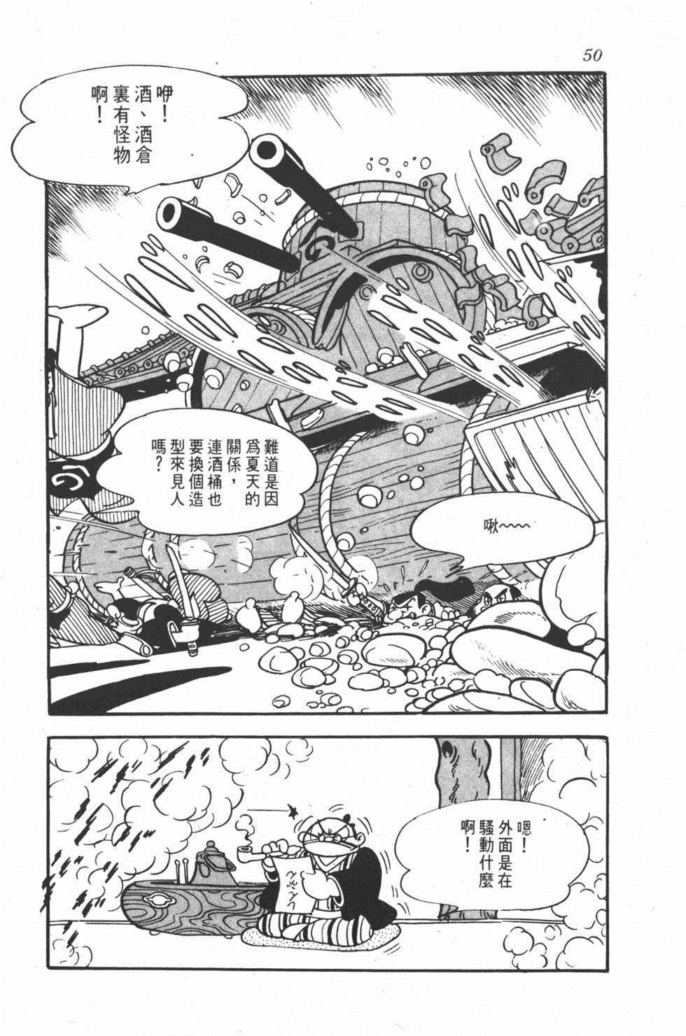 《超级太平记》漫画 001卷