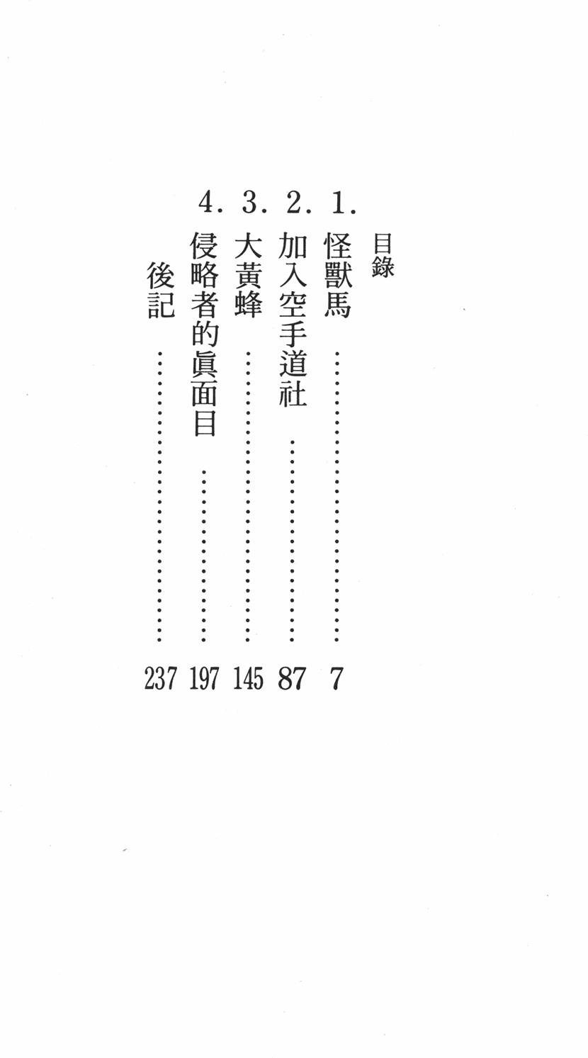 《大娃娃》漫画 001卷