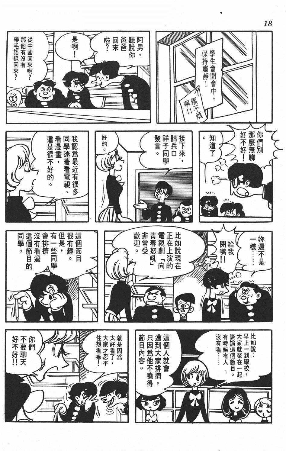 《大娃娃》漫画 001卷