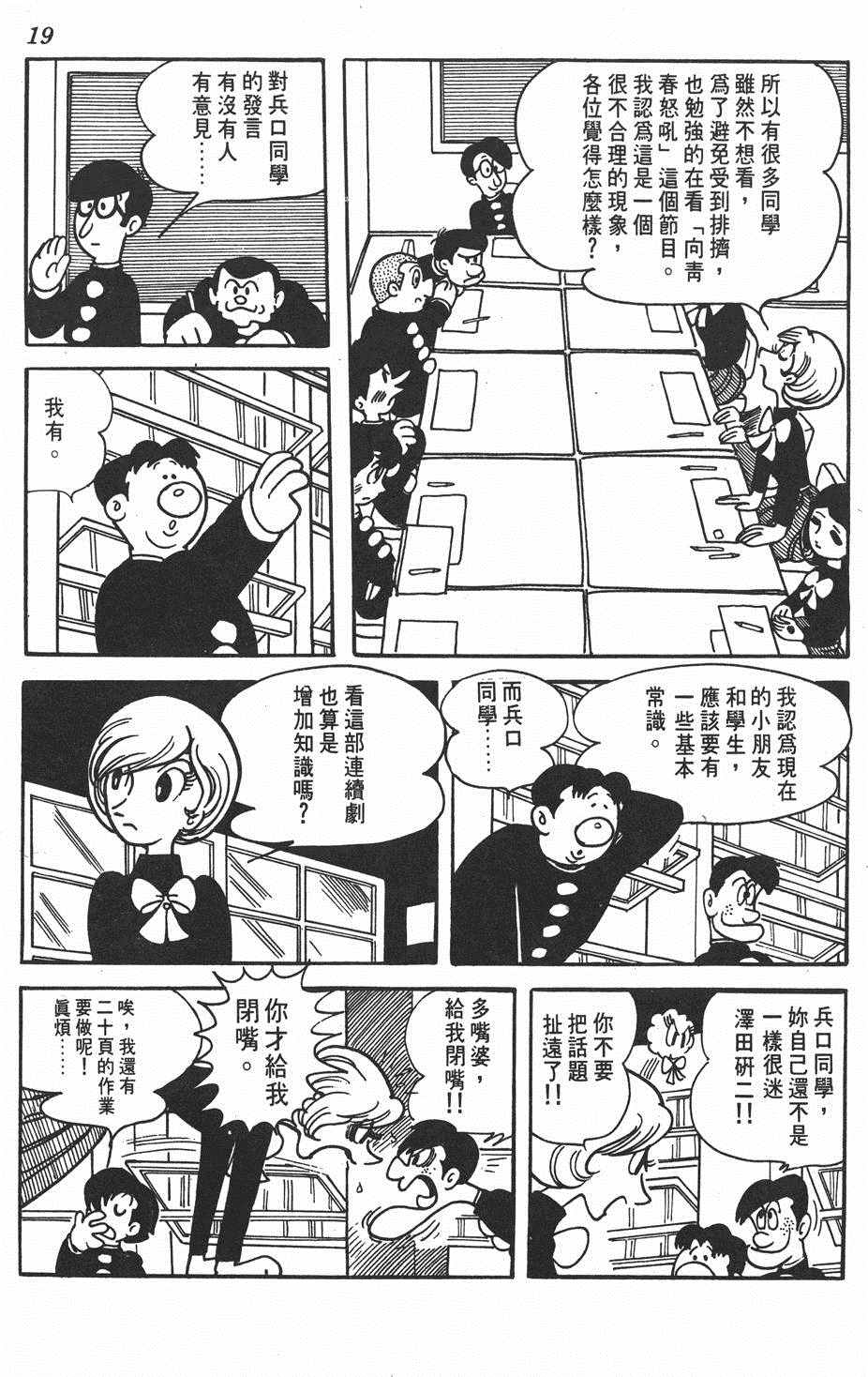 《大娃娃》漫画 001卷