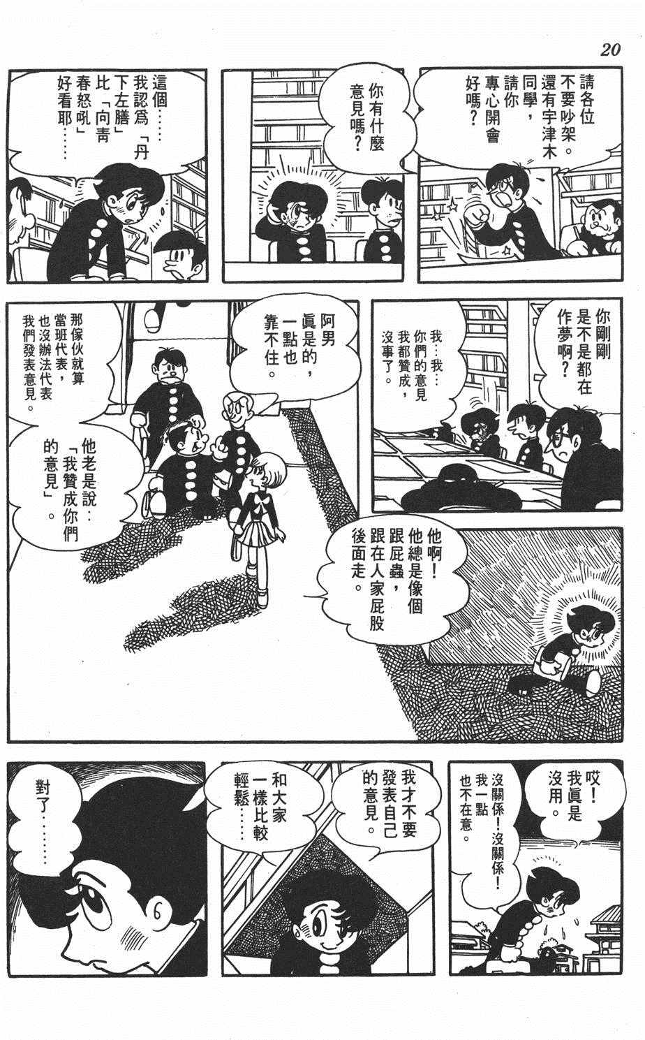 《大娃娃》漫画 001卷