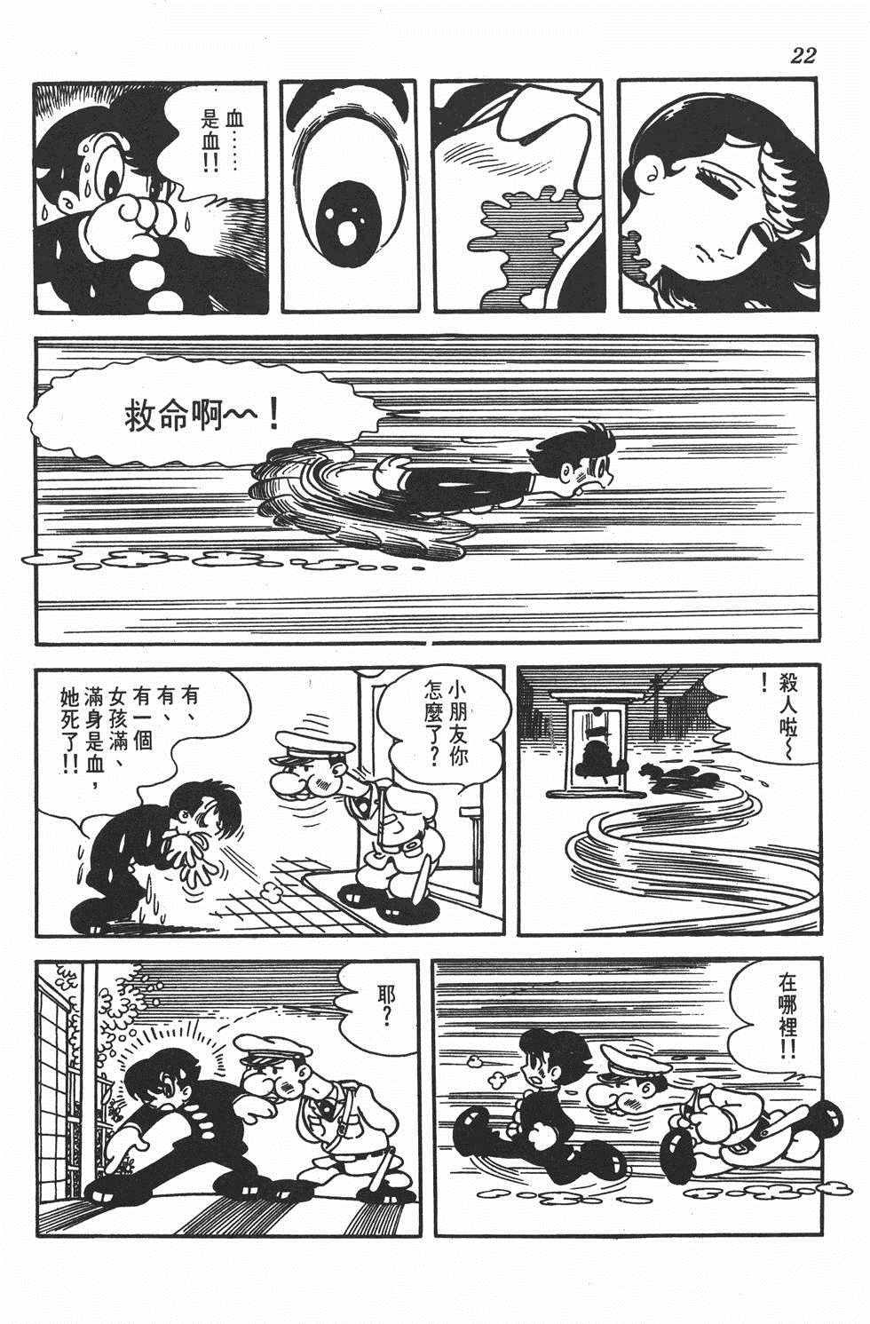 《大娃娃》漫画 001卷