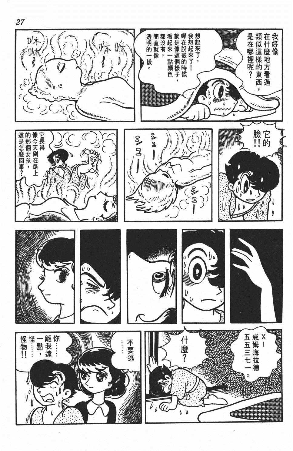 《大娃娃》漫画 001卷