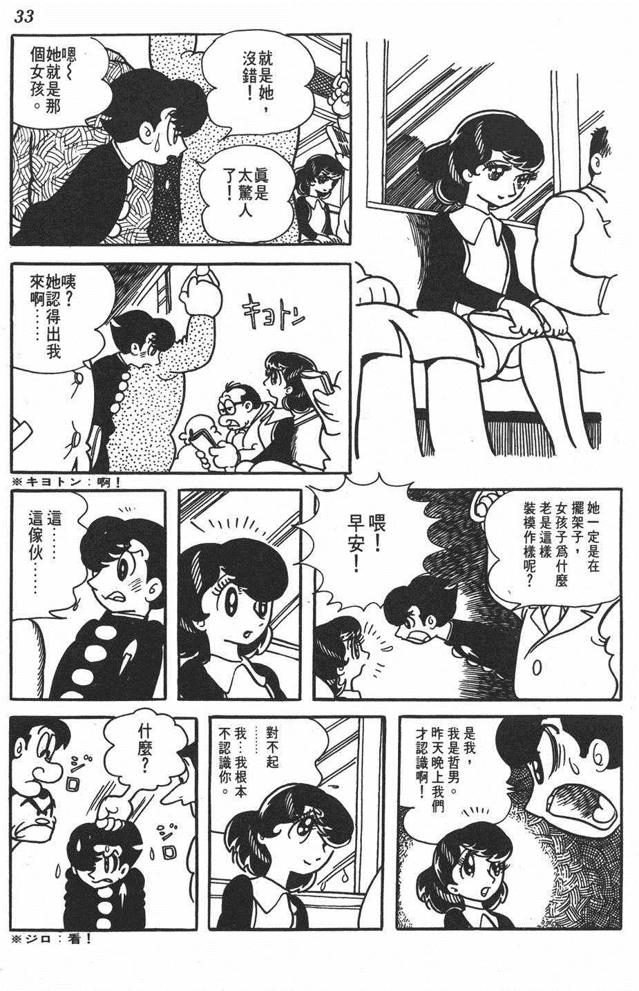 《大娃娃》漫画 001卷