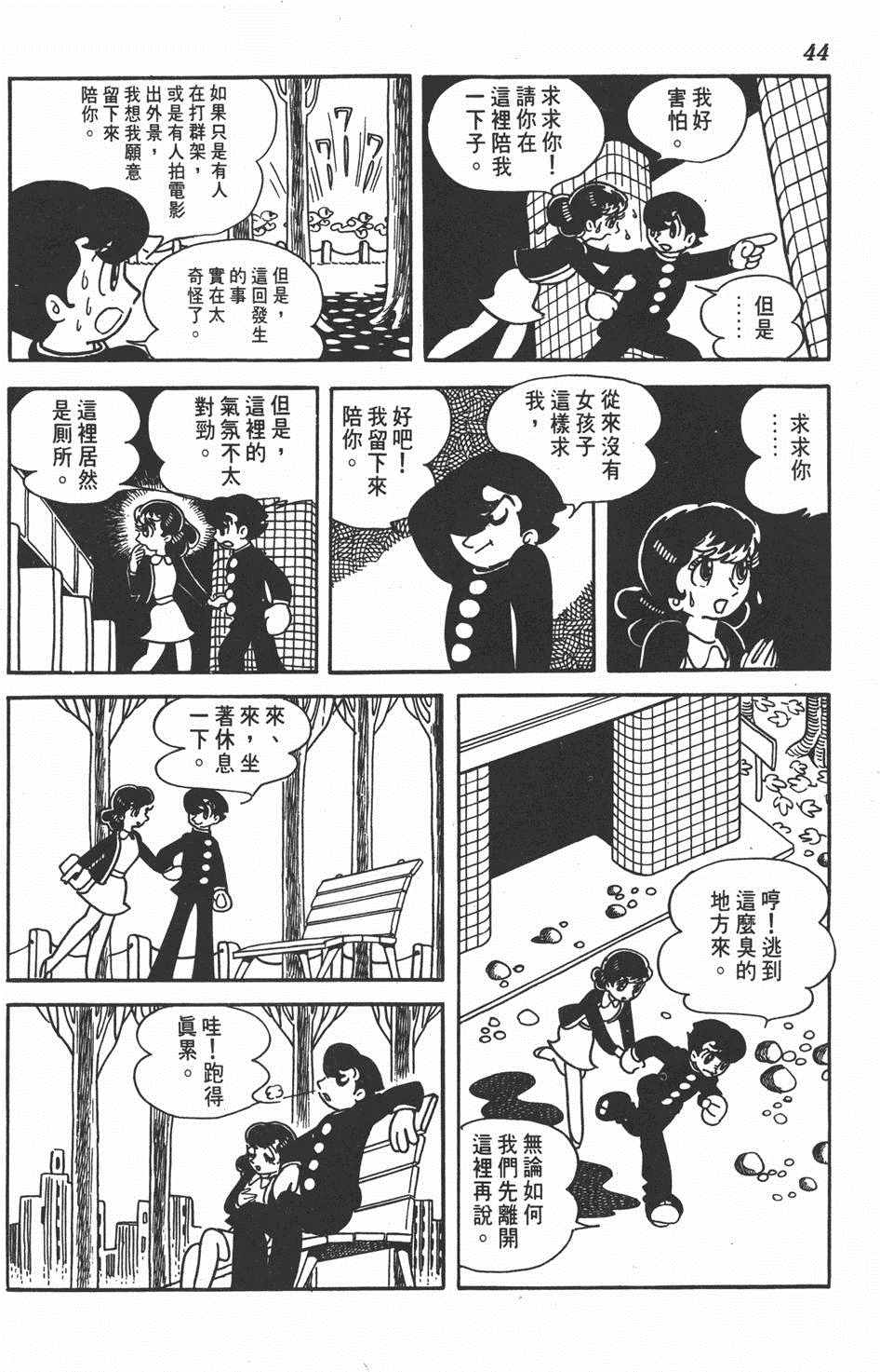 《大娃娃》漫画 001卷