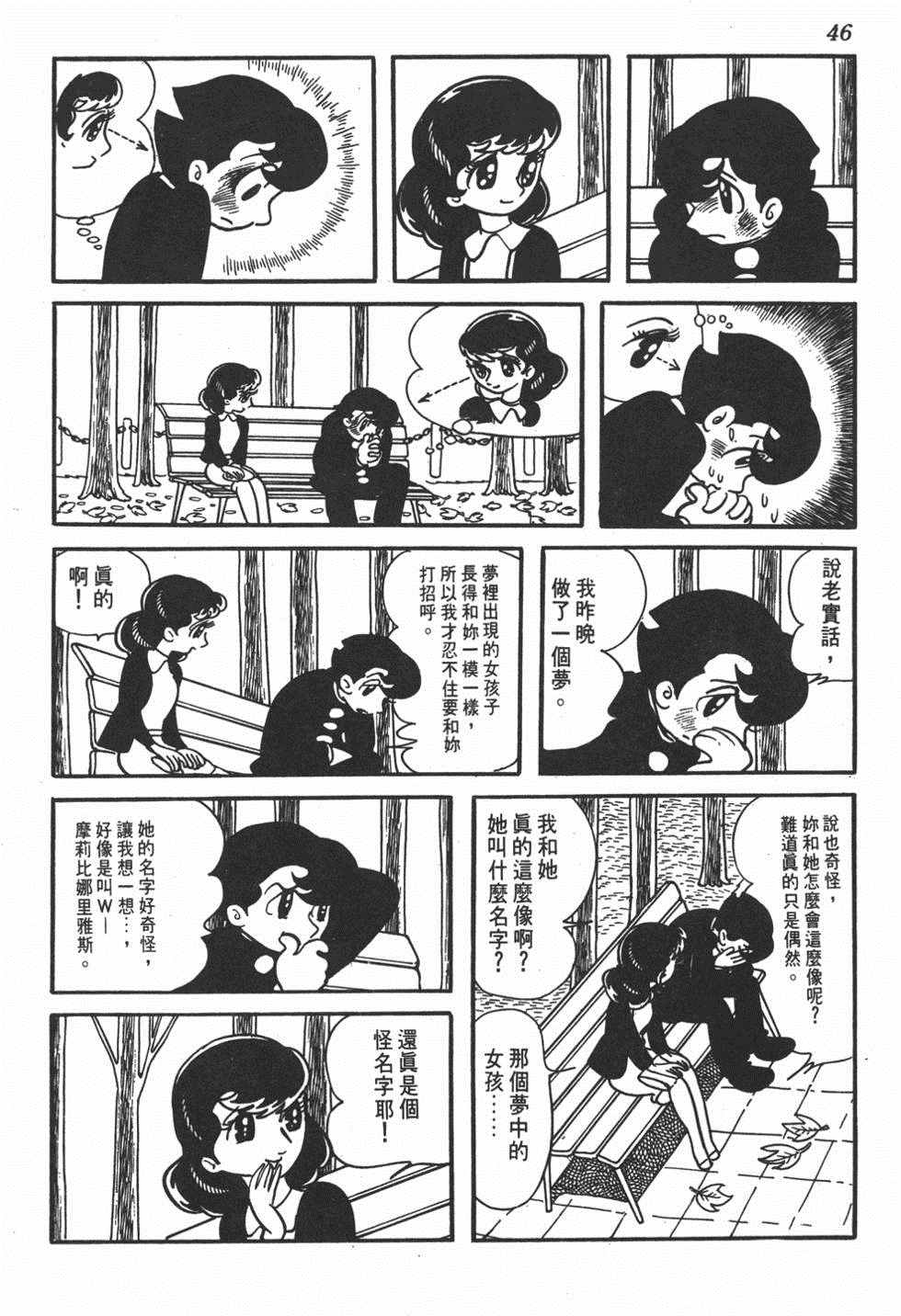 《大娃娃》漫画 001卷