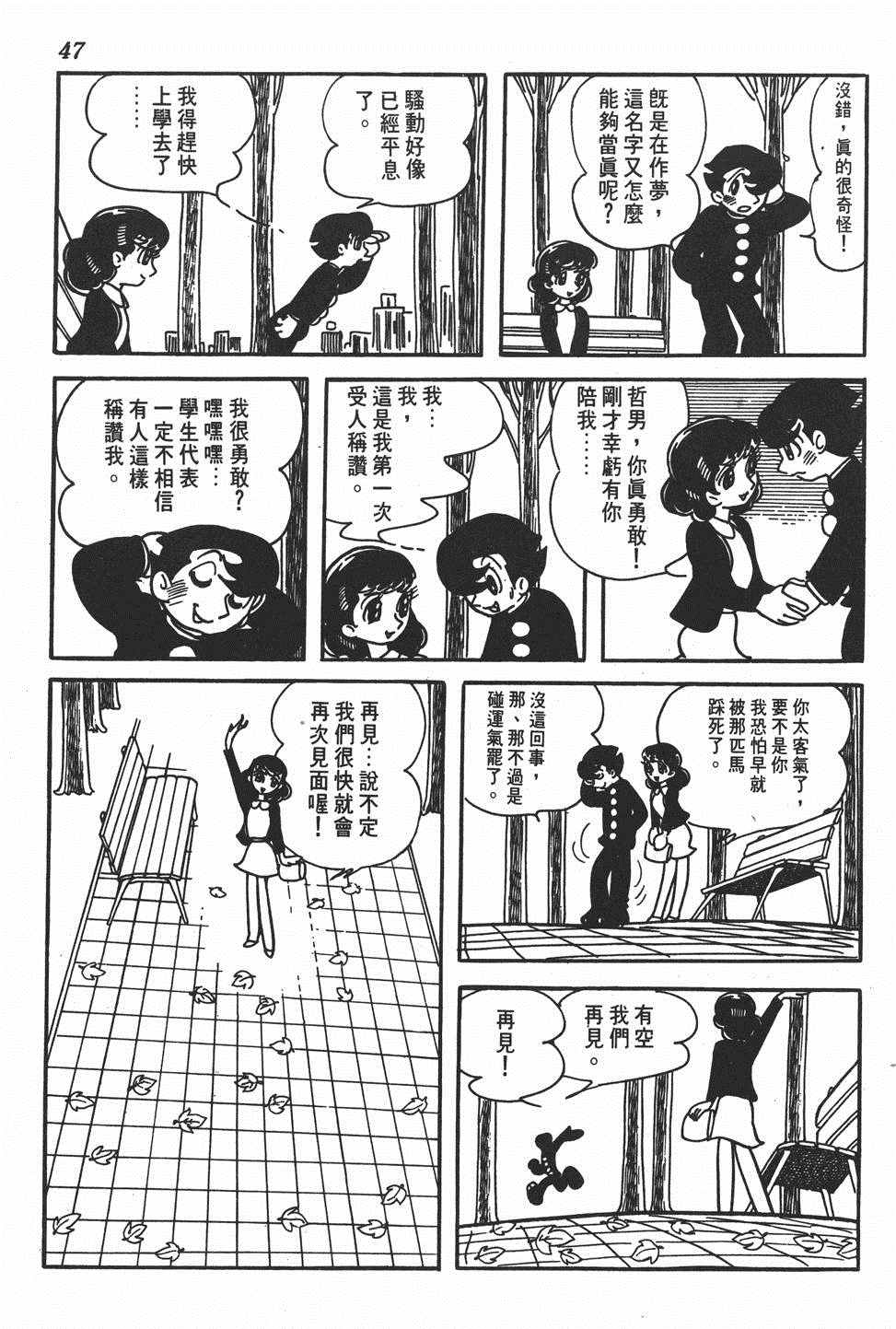 《大娃娃》漫画 001卷