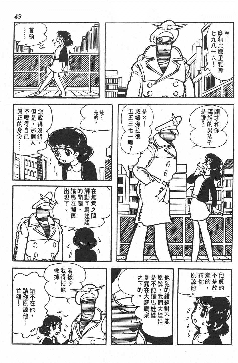 《大娃娃》漫画 001卷