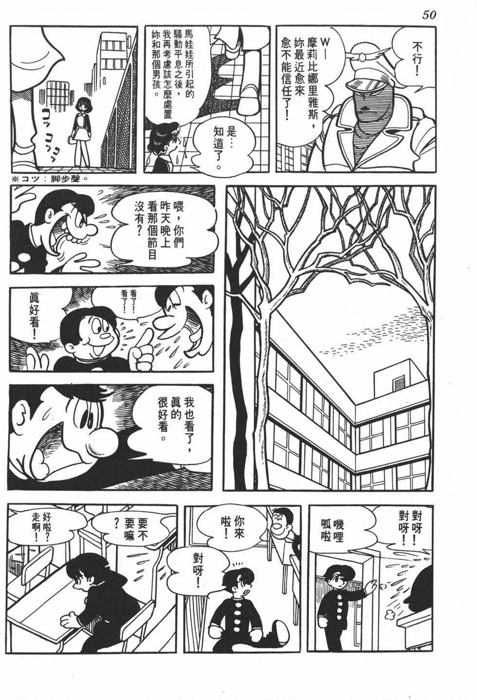 《大娃娃》漫画 001卷