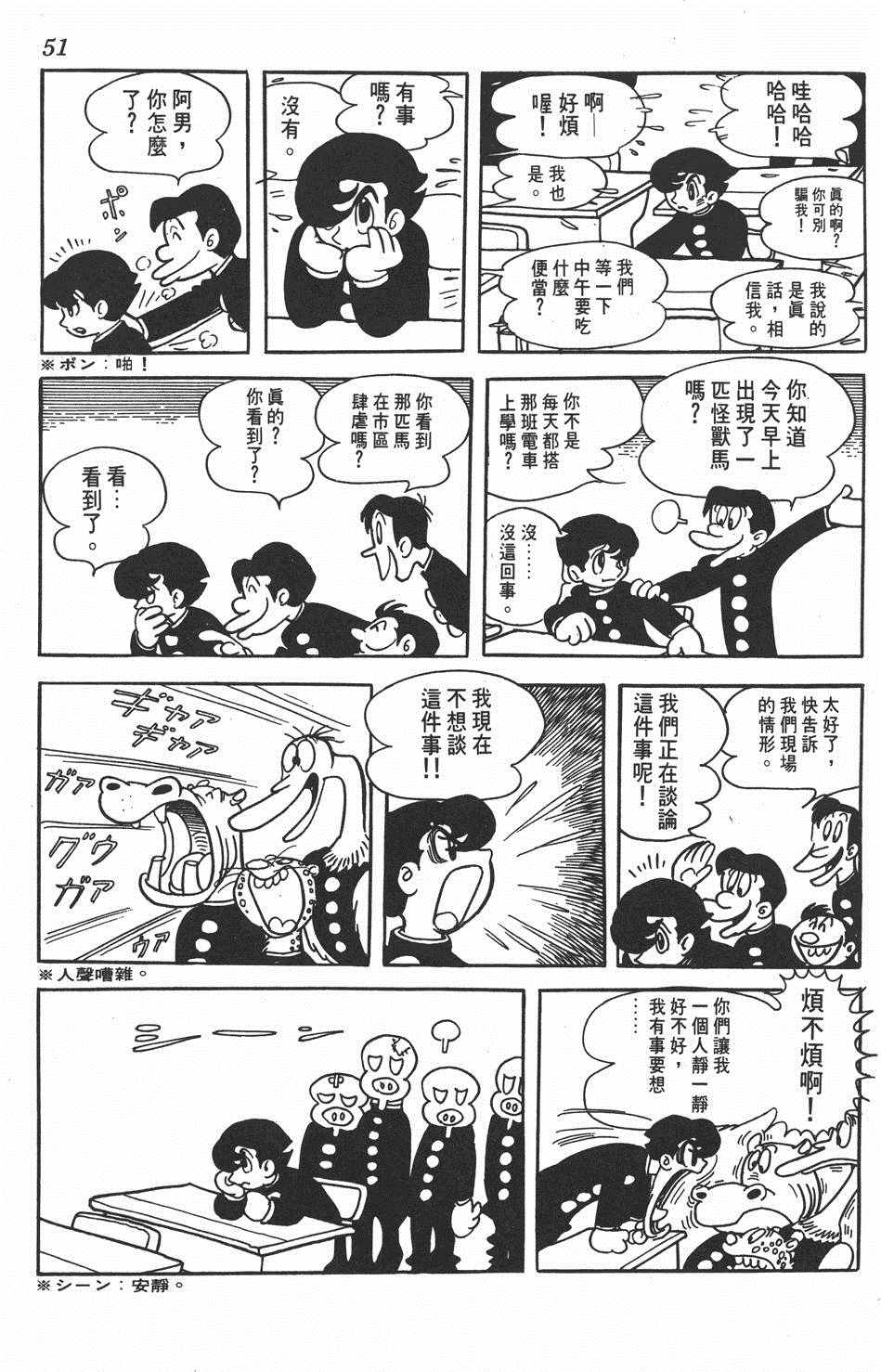 《大娃娃》漫画 001卷