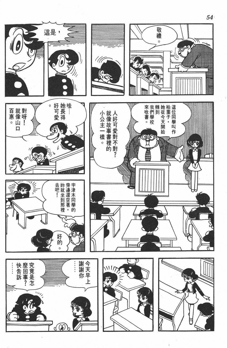 《大娃娃》漫画 001卷