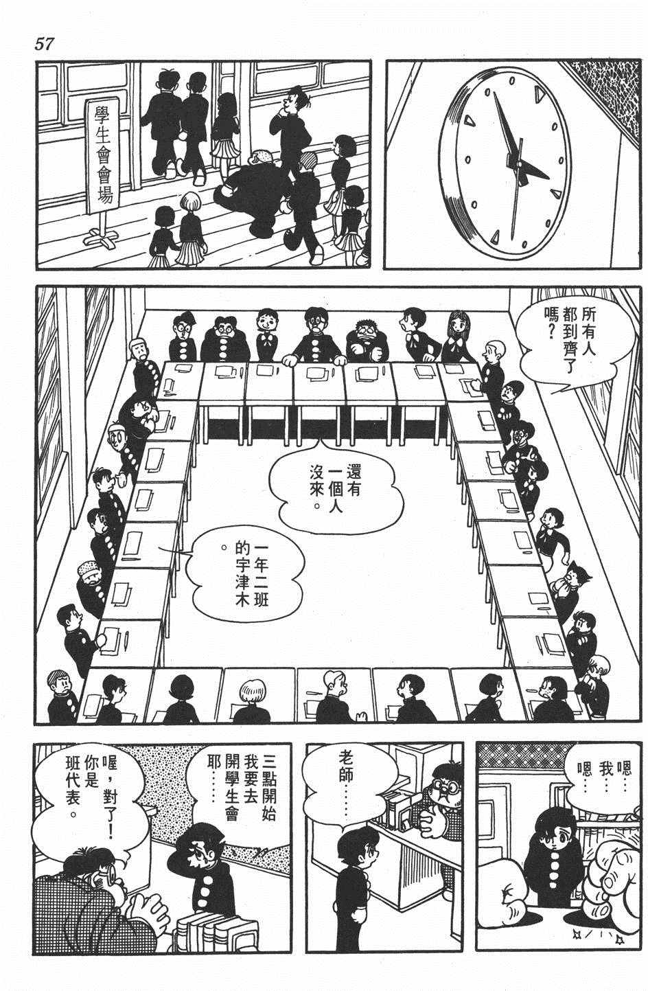 《大娃娃》漫画 001卷