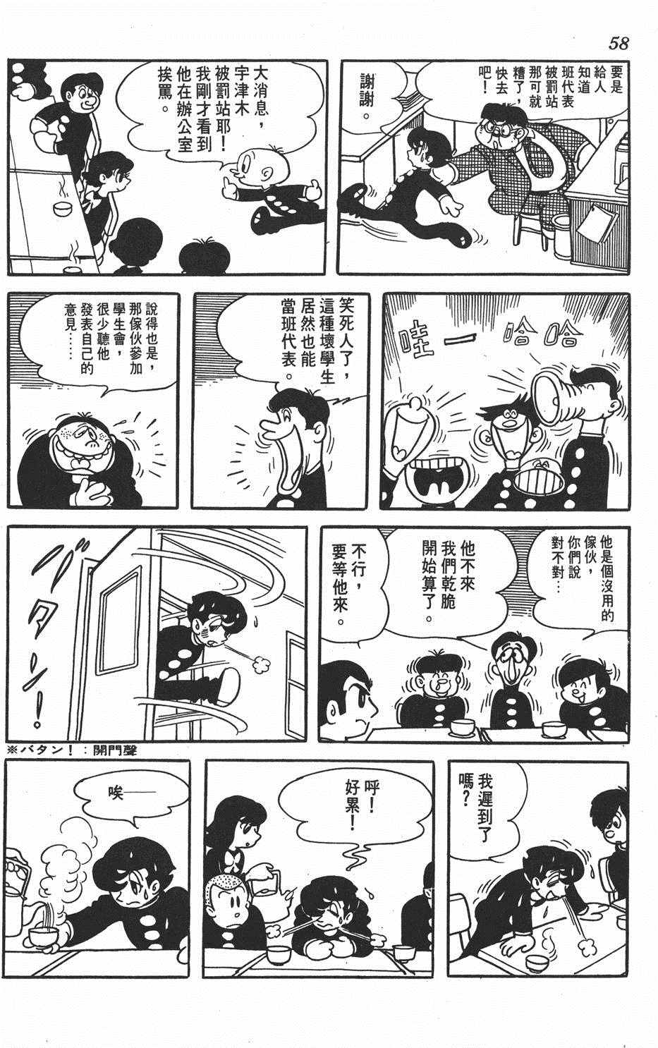 《大娃娃》漫画 001卷