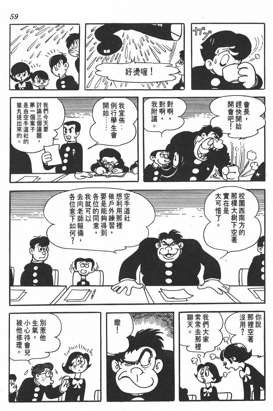 《大娃娃》漫画 001卷