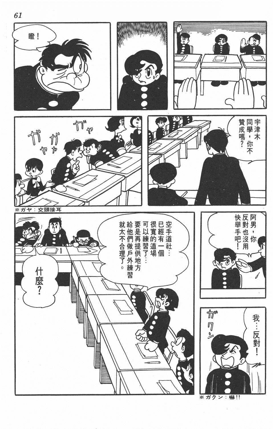 《大娃娃》漫画 001卷