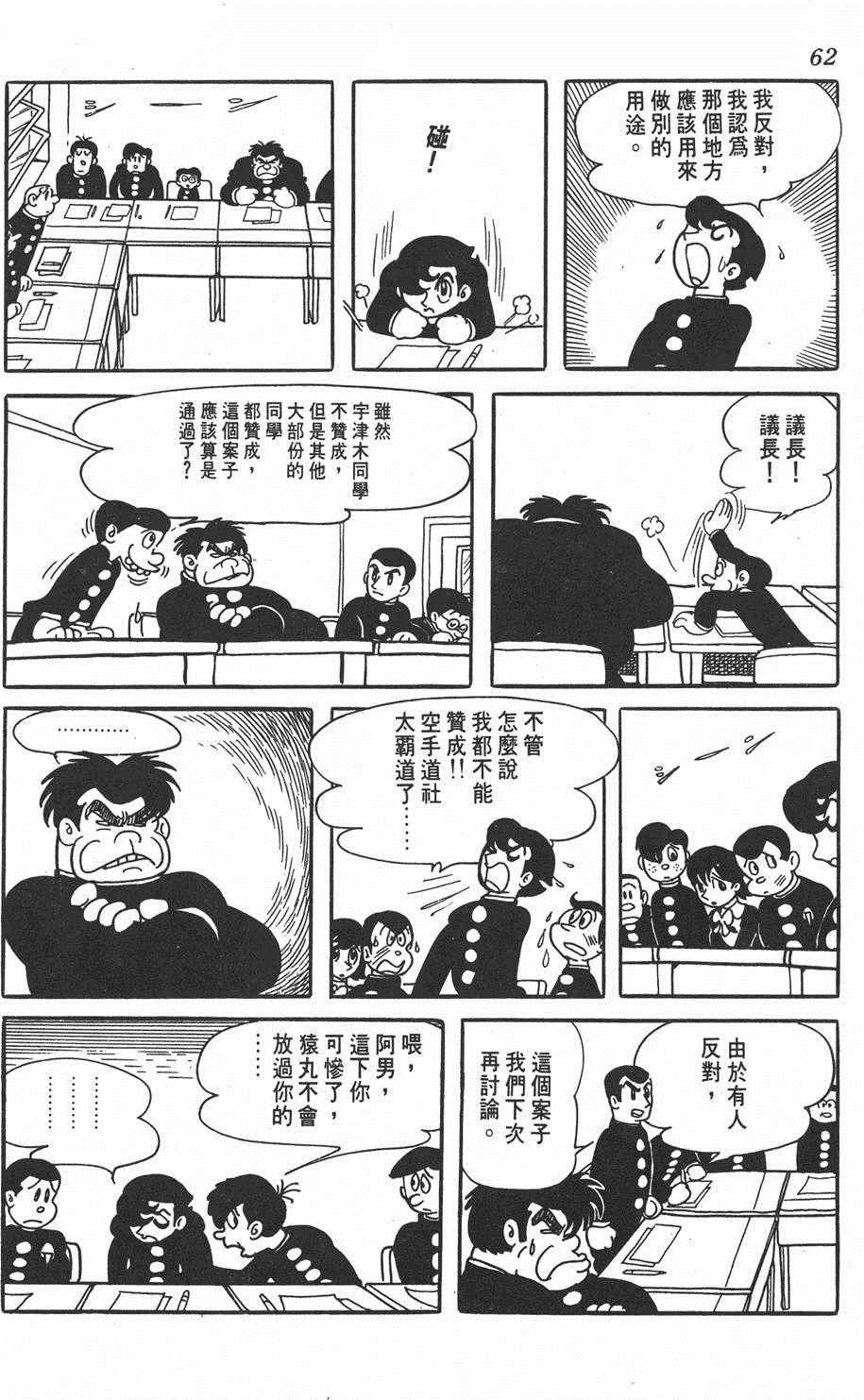 《大娃娃》漫画 001卷