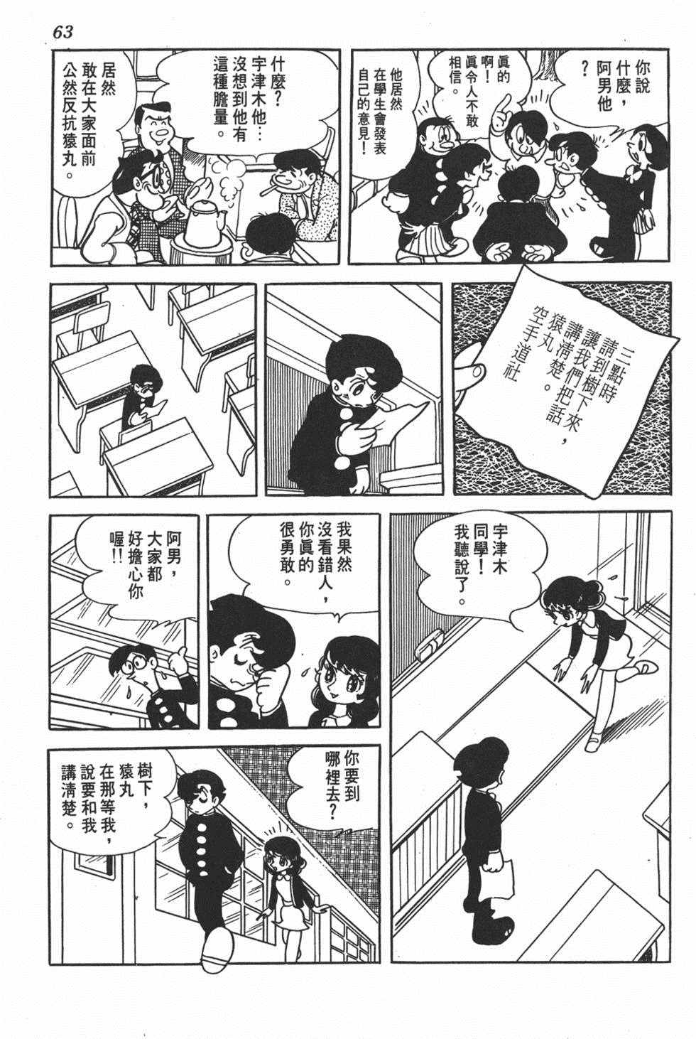 《大娃娃》漫画 001卷