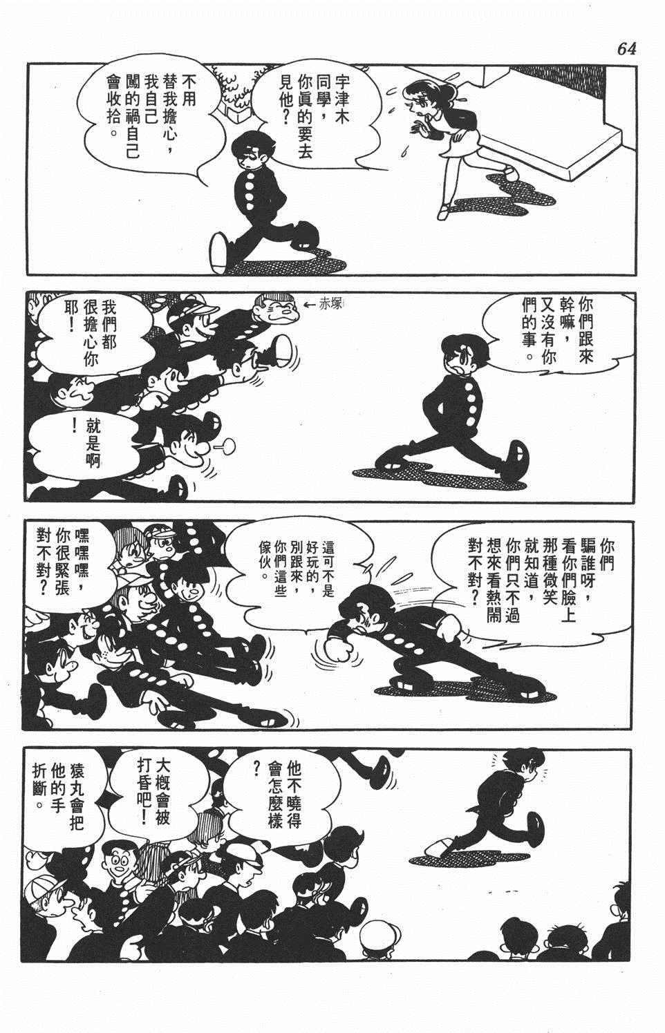 《大娃娃》漫画 001卷