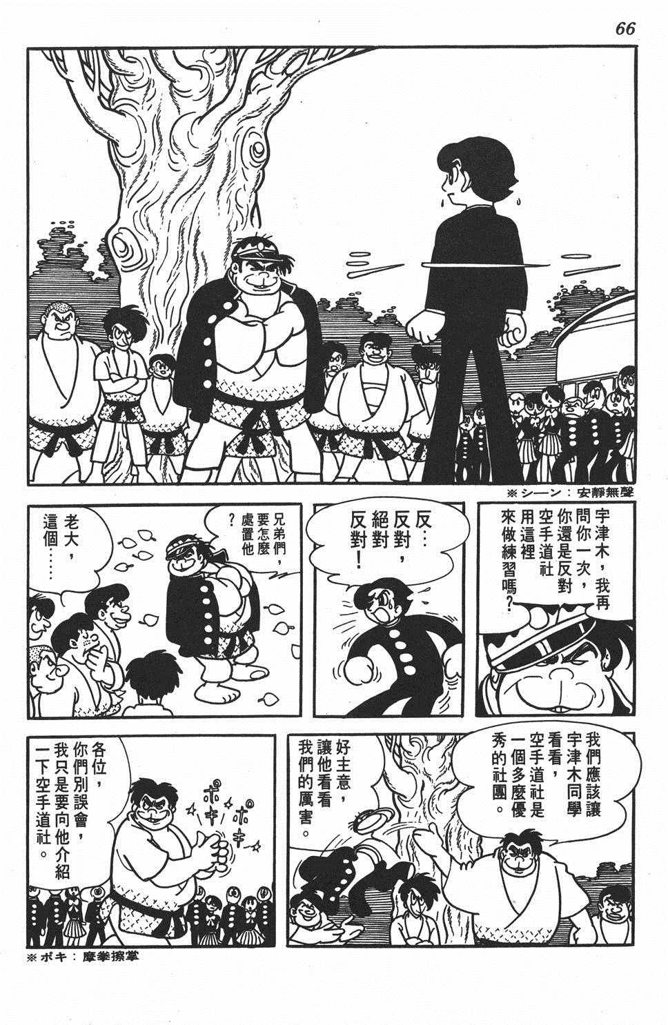 《大娃娃》漫画 001卷