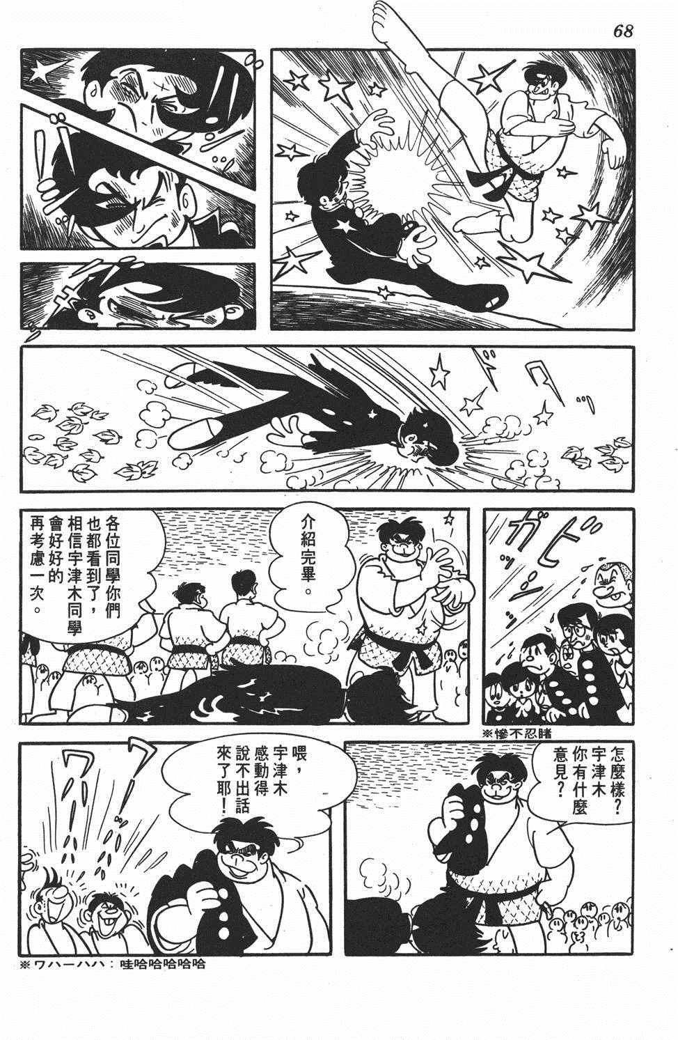 《大娃娃》漫画 001卷