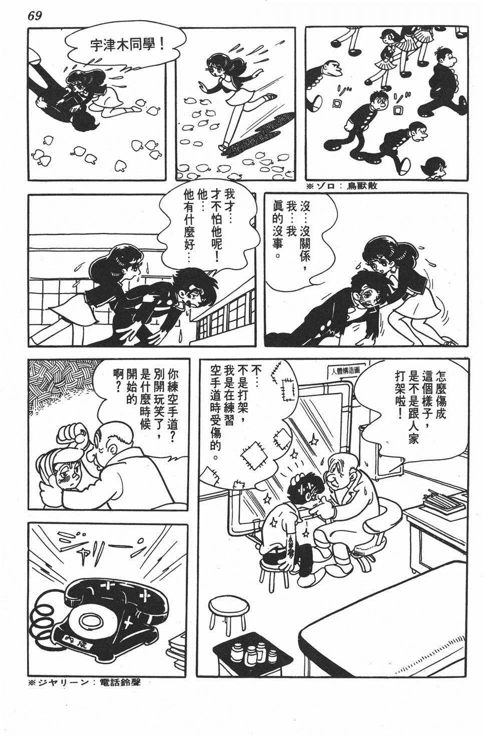 《大娃娃》漫画 001卷