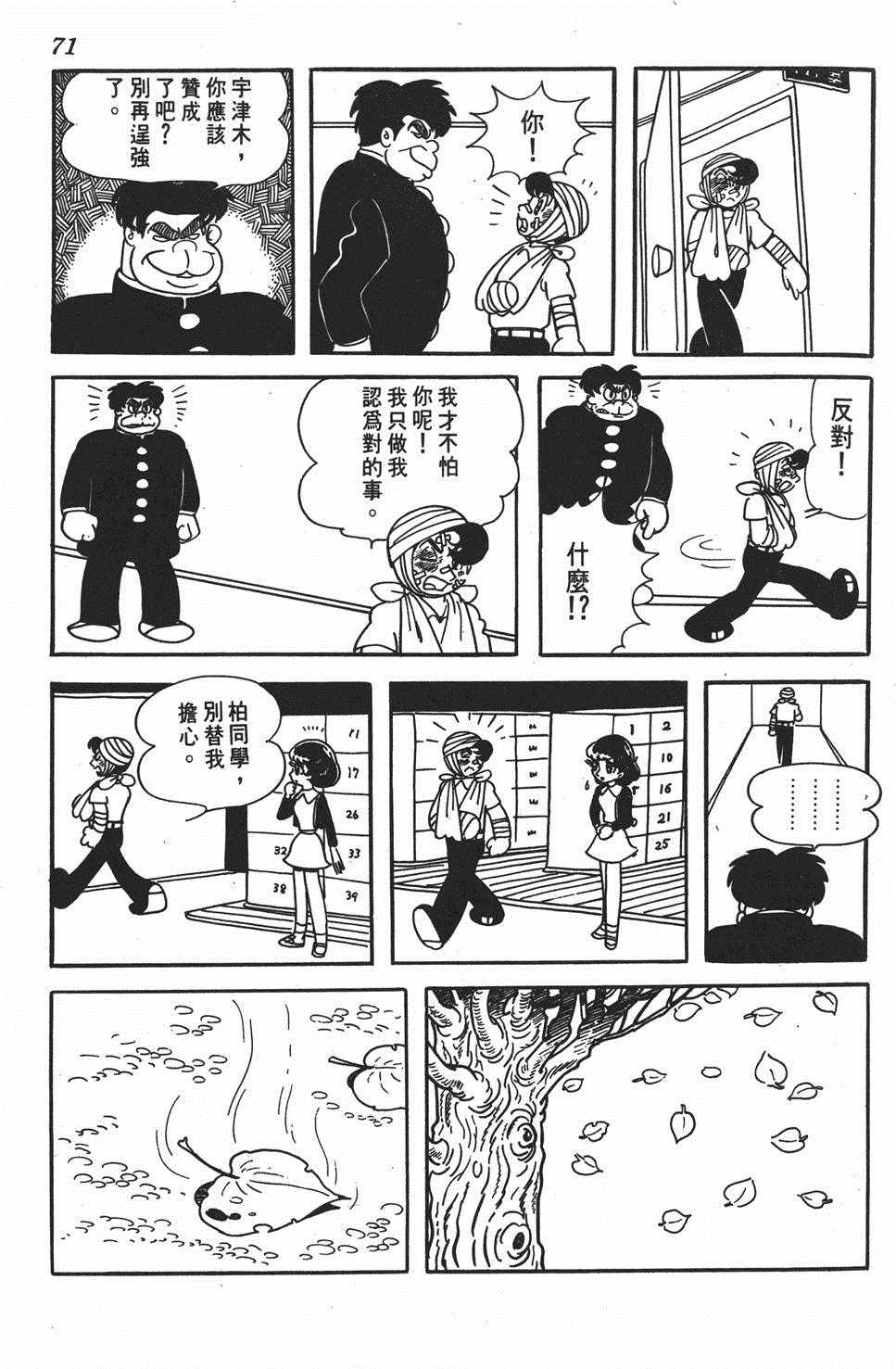 《大娃娃》漫画 001卷