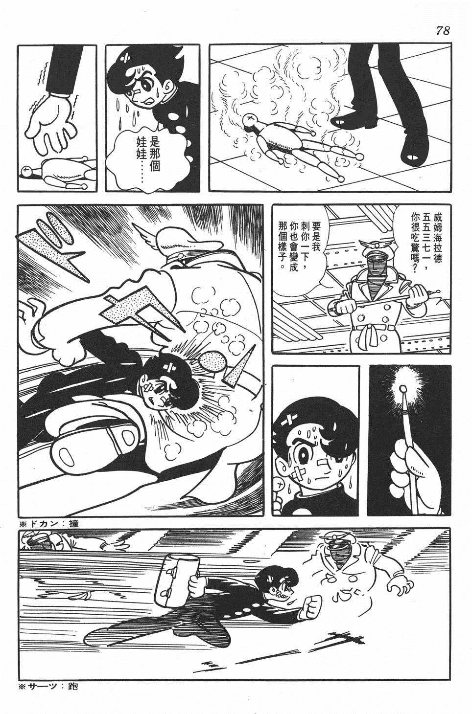 《大娃娃》漫画 001卷