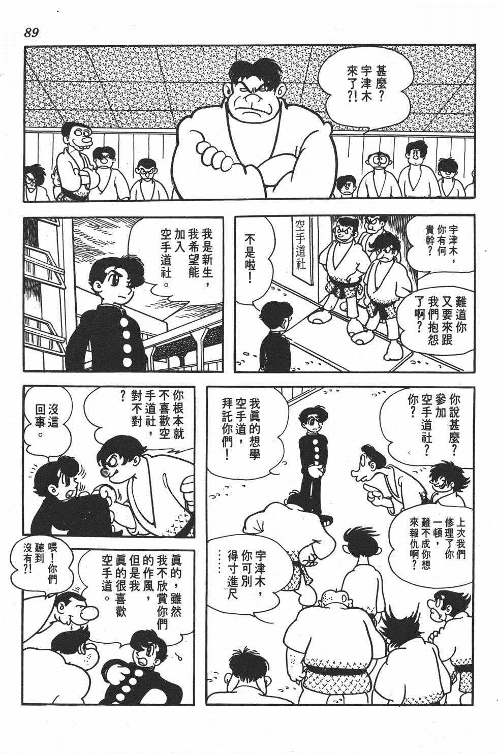 《大娃娃》漫画 001卷