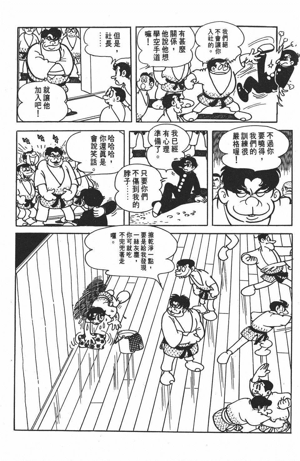 《大娃娃》漫画 001卷