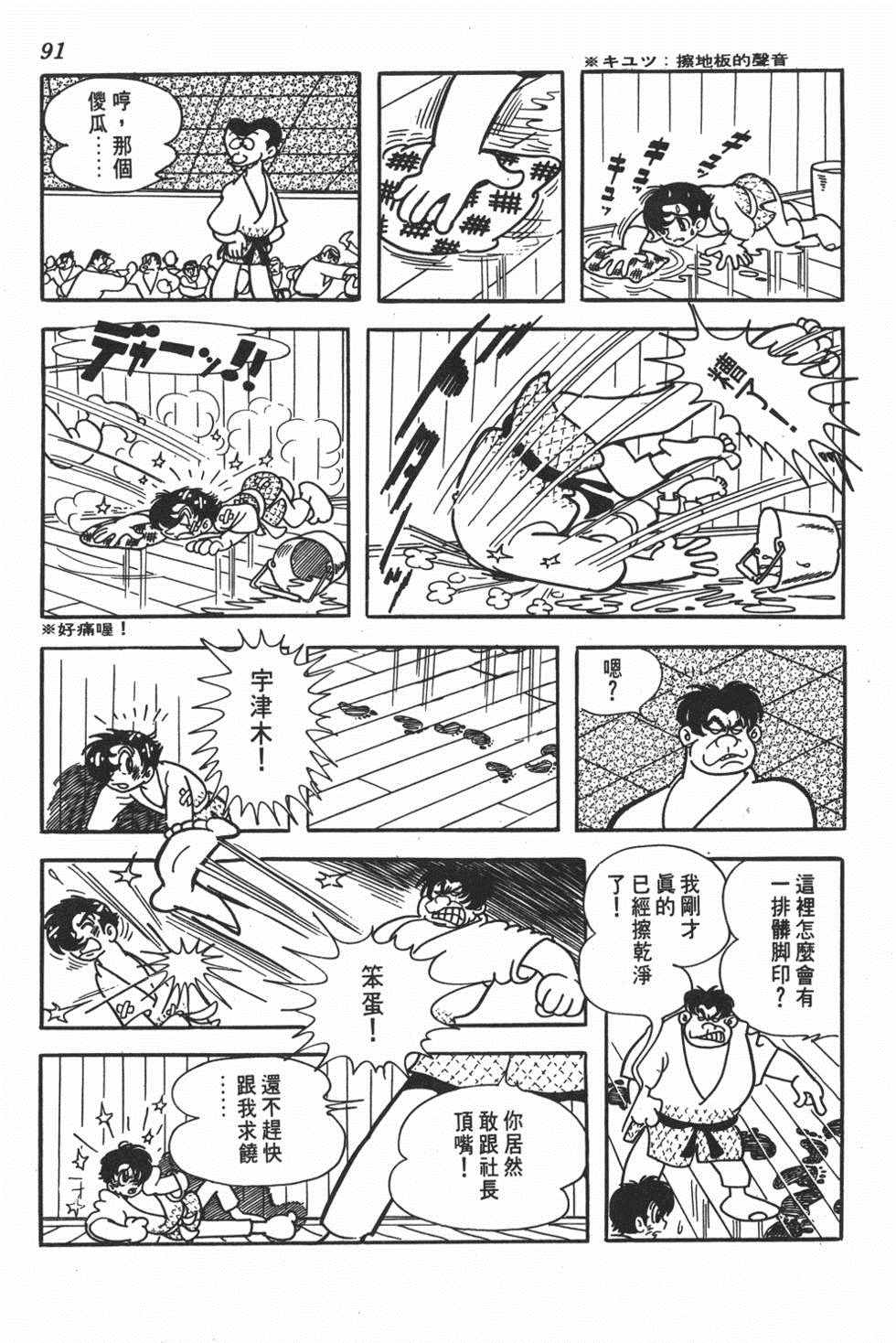 《大娃娃》漫画 001卷