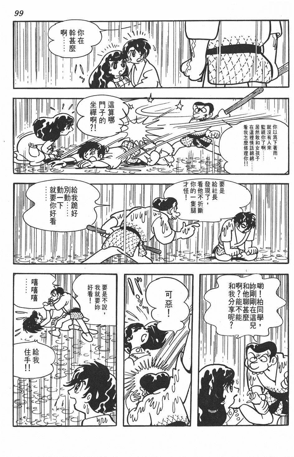 《大娃娃》漫画 001卷