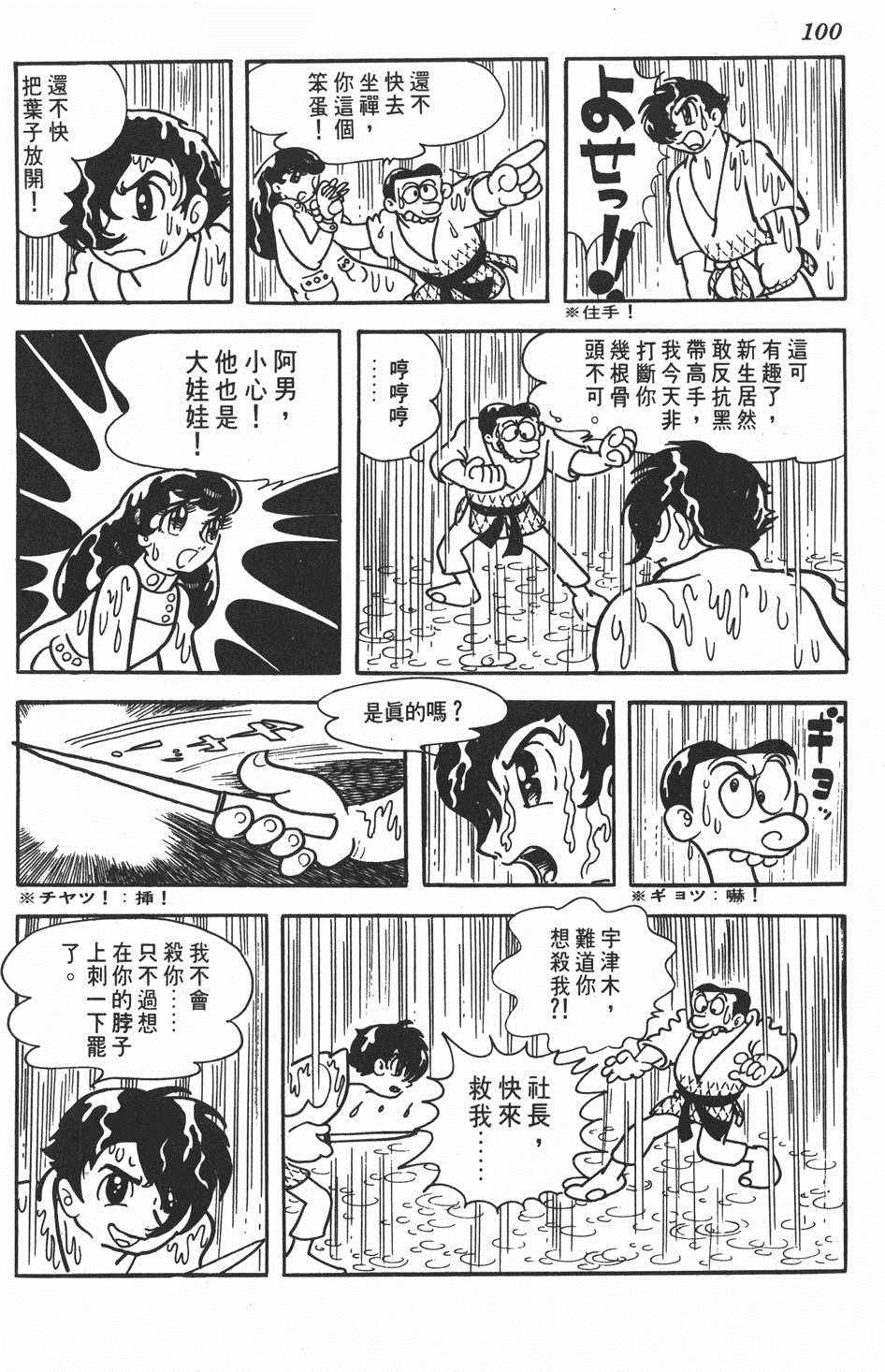 《大娃娃》漫画 001卷