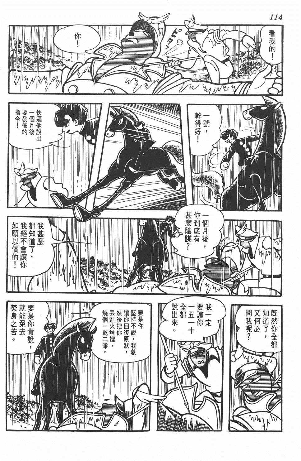 《大娃娃》漫画 001卷