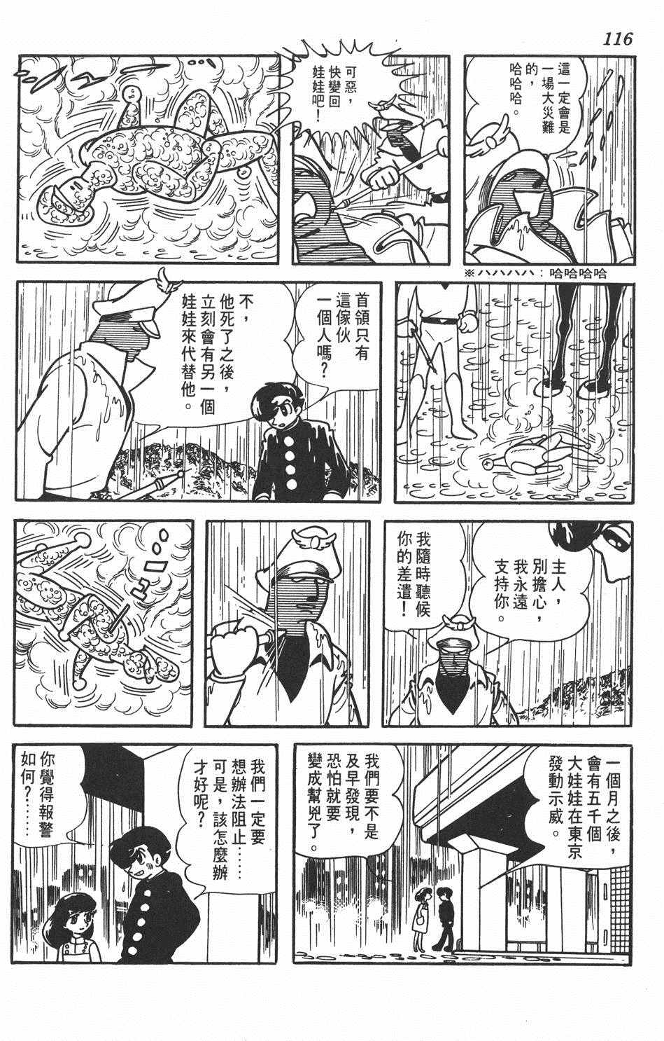 《大娃娃》漫画 001卷