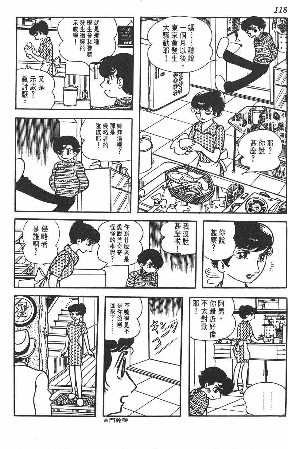 《大娃娃》漫画 001卷