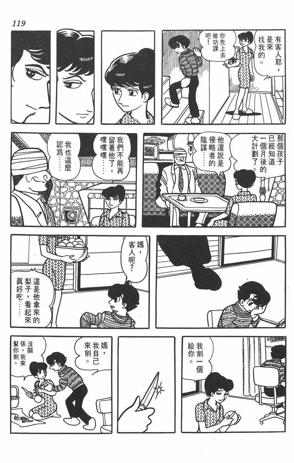 《大娃娃》漫画 001卷