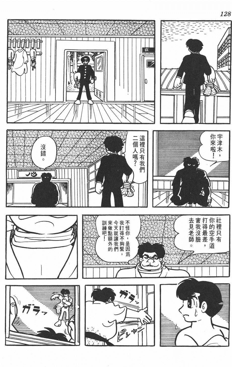 《大娃娃》漫画 001卷