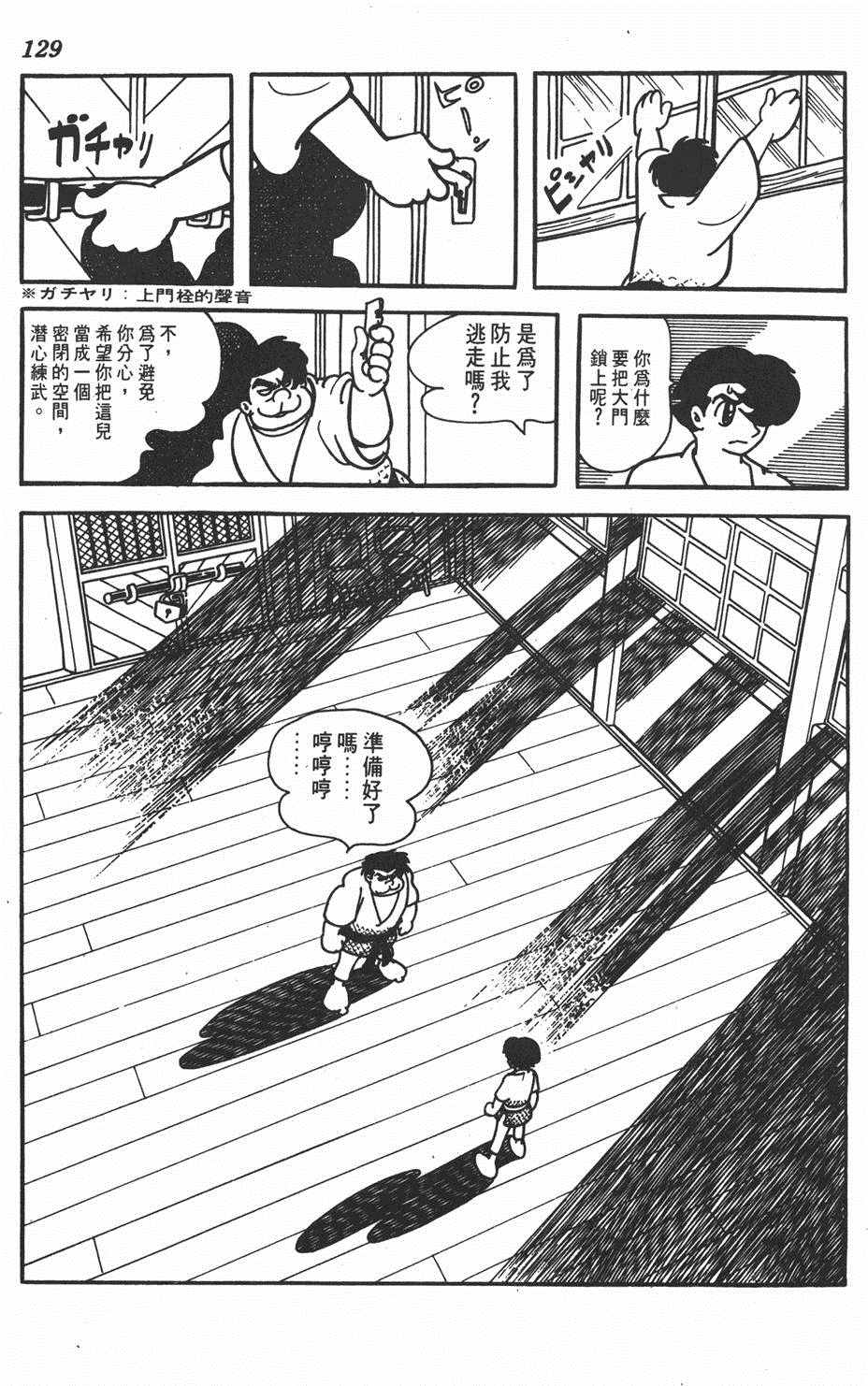 《大娃娃》漫画 001卷