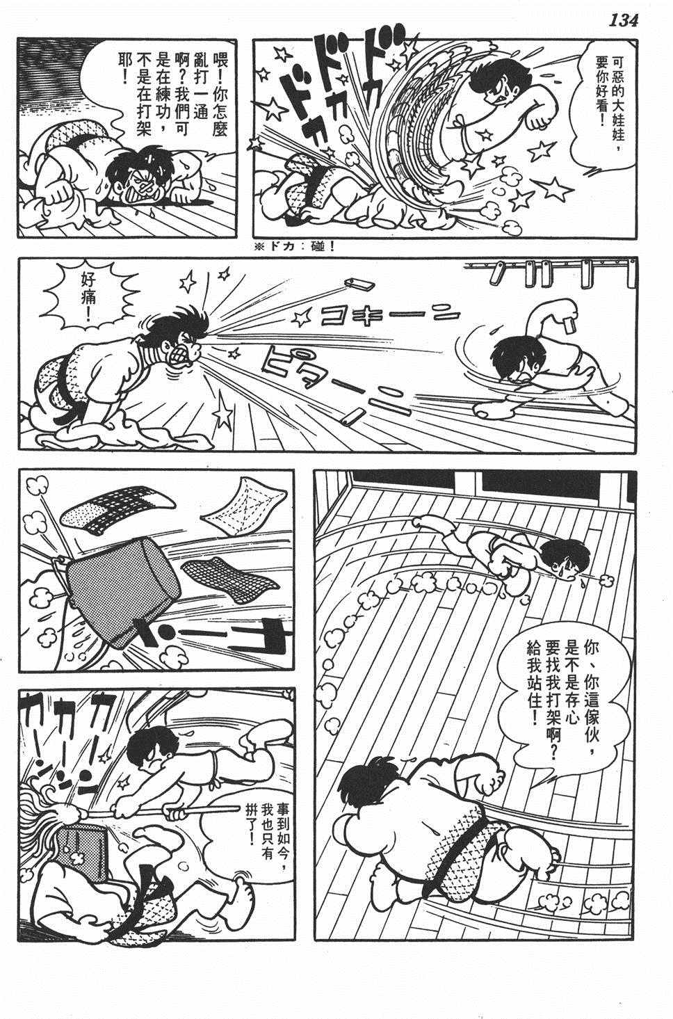 《大娃娃》漫画 001卷